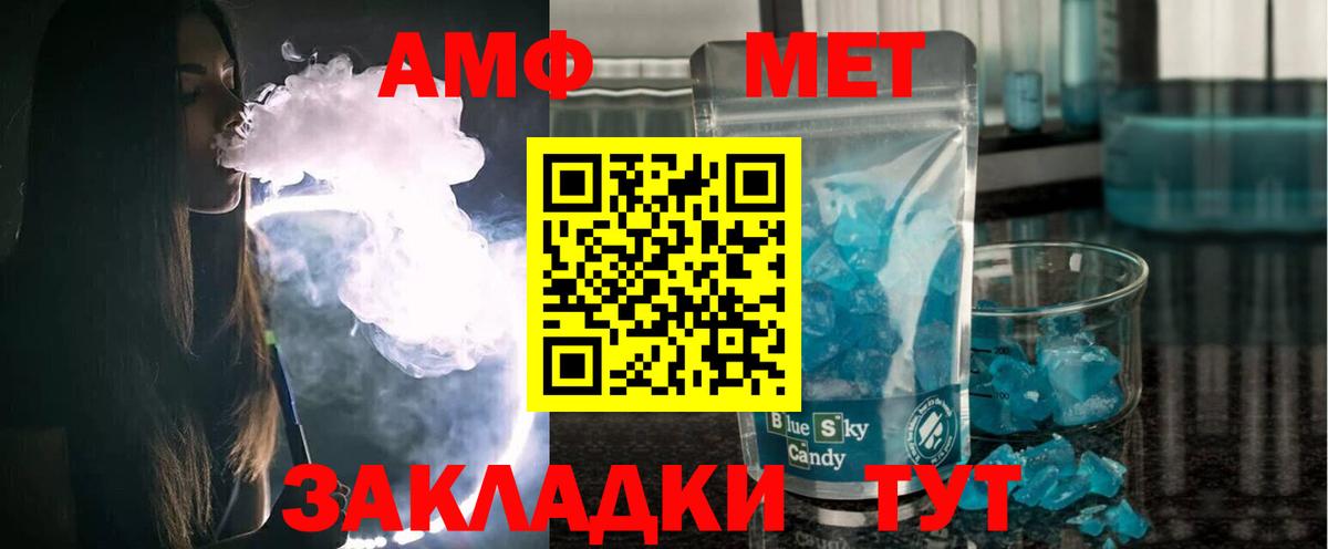 Amphetamine Розовый Полысаево