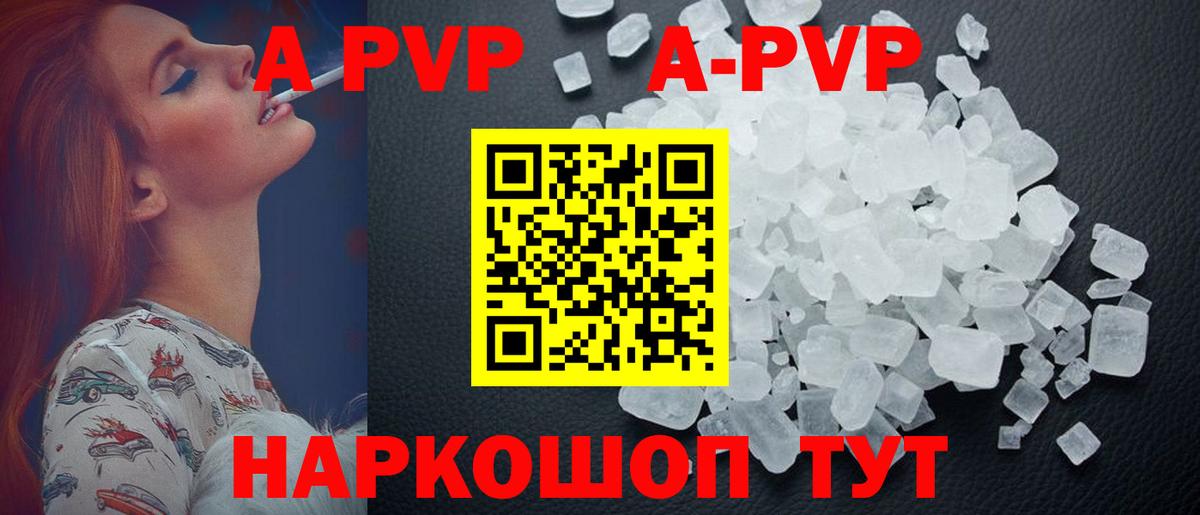 APVP крисы CK Полысаево