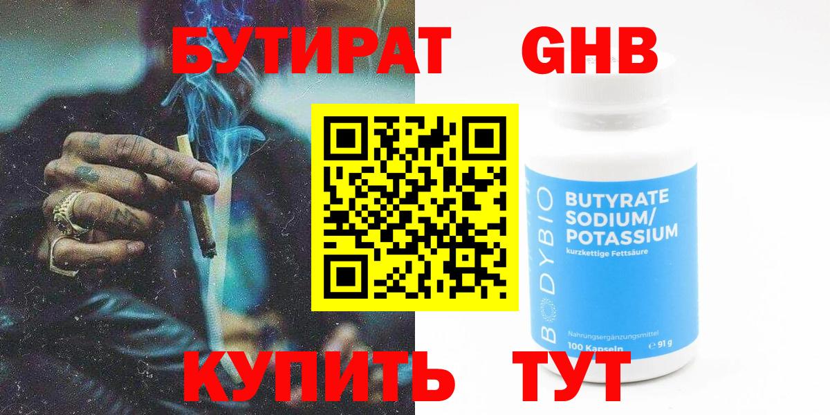 БУТИРАТ оксана Полысаево