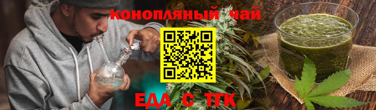 Полысаево  Печенье с ТГК марихуана  Вход с VPN 