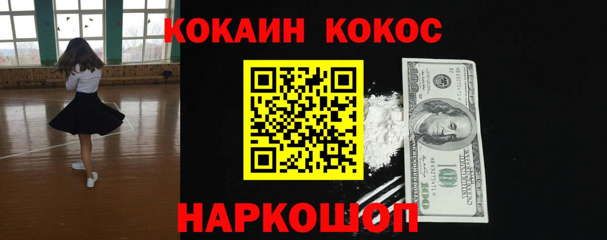 Кокаин 98%  Cocaine 99%  Полысаево  Вход с VPN 