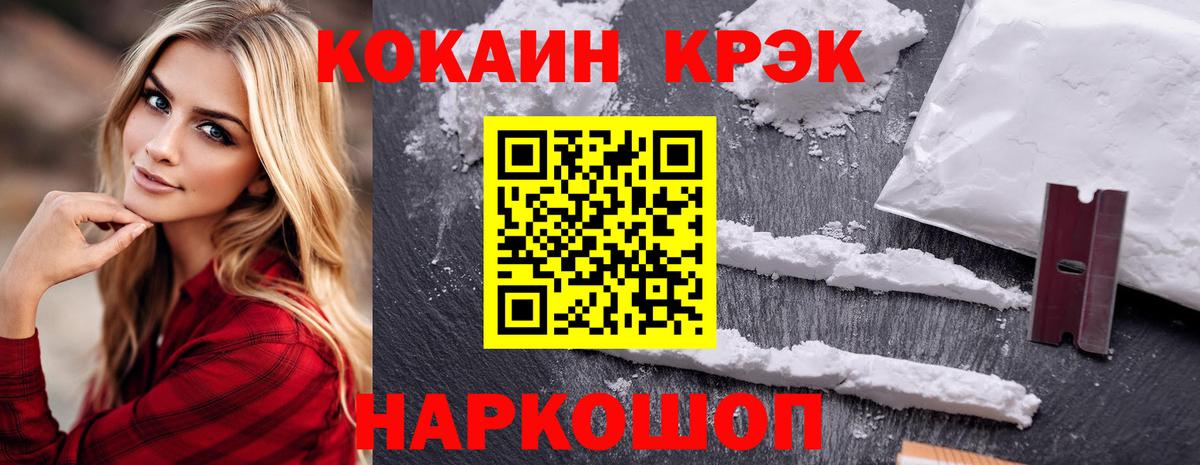 Кокаин Columbia Полысаево