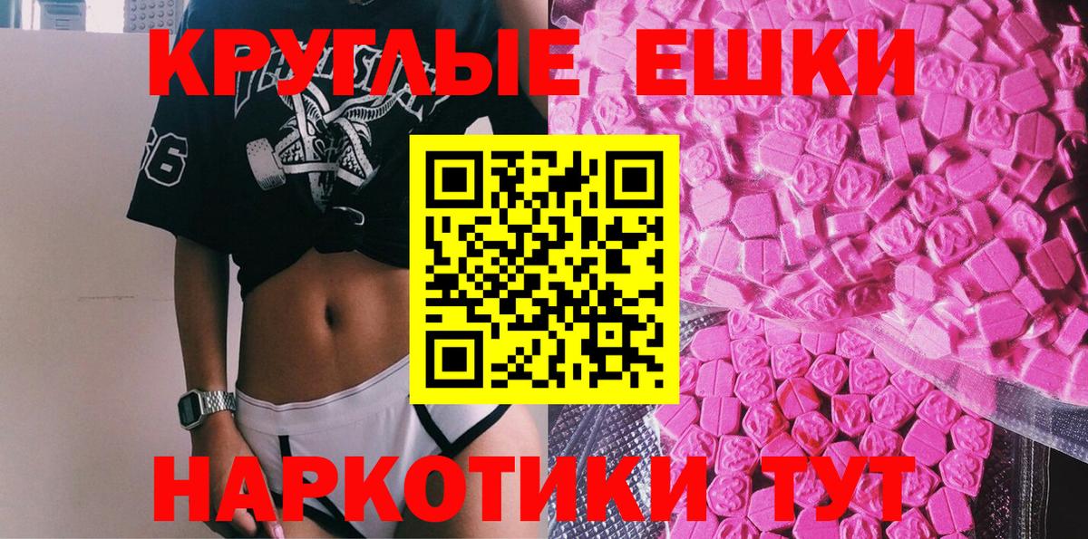 Ecstasy круглые  Ecstasy бентли  Ecstasy  где найти наркотики  Вход с VPN  Полысаево 
