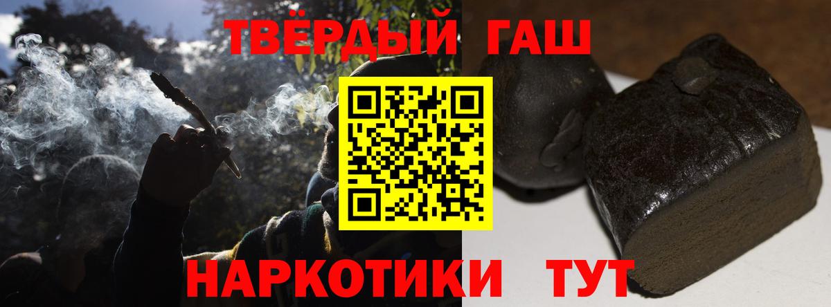 ГАШИШ 40% ТГК  Вход с VPN  Гашиш Изолятор  Полысаево 