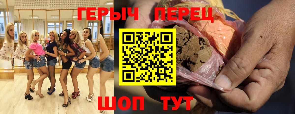 Героин гречка  Вход с VPN  ГЕРОИН  Полысаево 