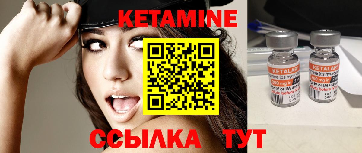 Полысаево  Кетамин ketamine  Вход с VPN 