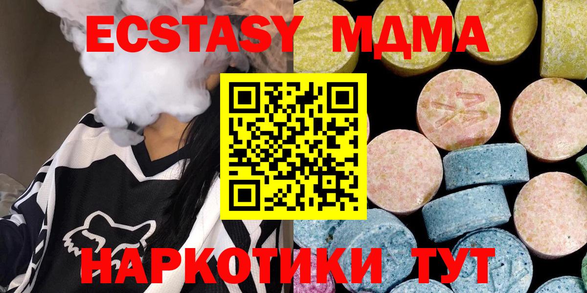 MDMA  Вход с VPN  МДМА VHQ  Полысаево  MDMA кристаллы 