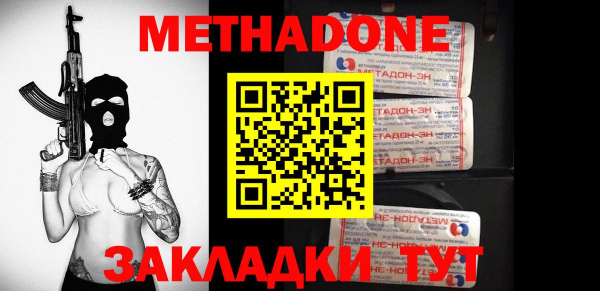 Метадон кристалл  Вход с VPN  МЕТАДОН кристалл  Полысаево 