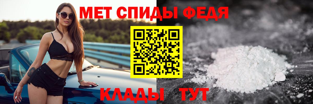 Метамфетамин кристалл Полысаево