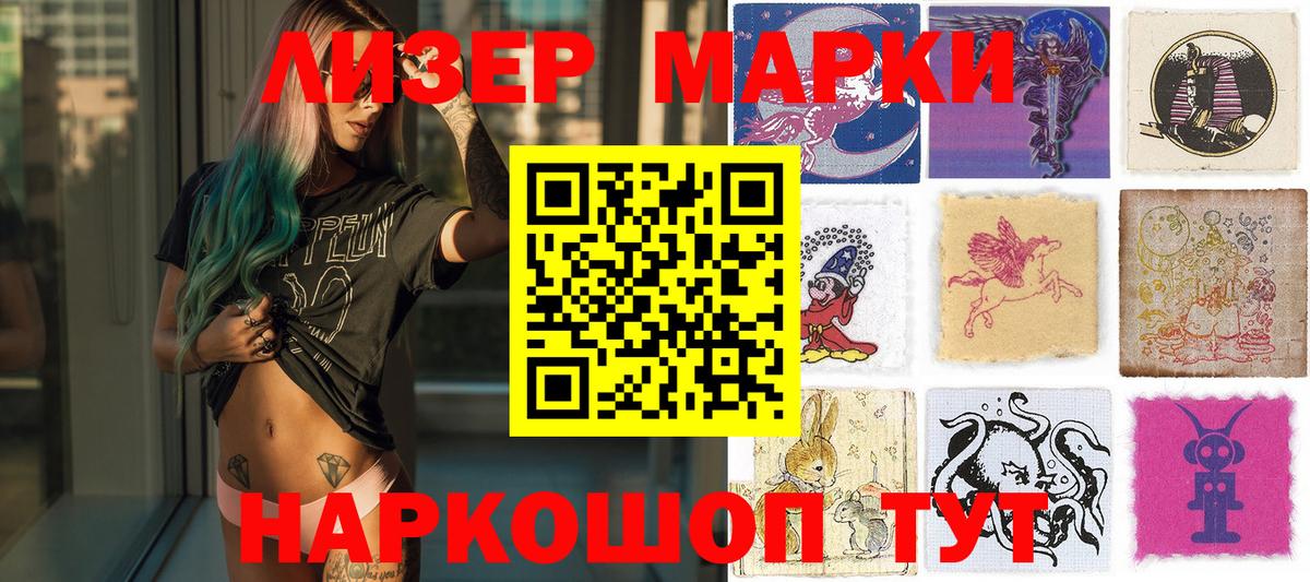 Полысаево  Наркотические марки 1500мкг  Марки N-bome  Вход с VPN 