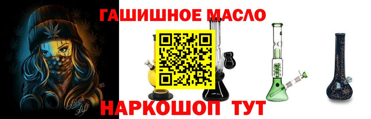 Полысаево  Дистиллят ТГК гашишное масло  Вход с VPN 